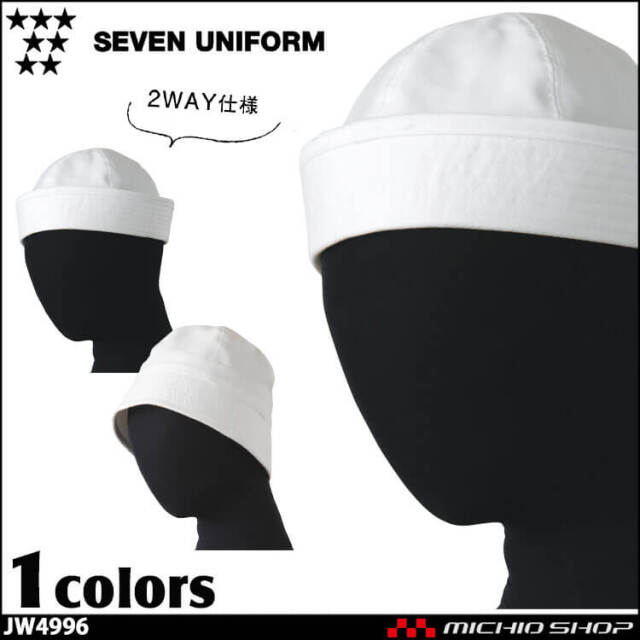 セブンユニフォーム