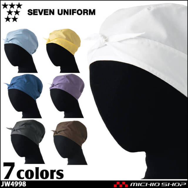 セブンユニフォーム