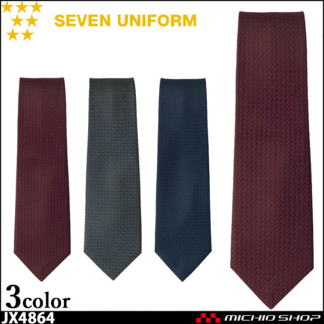 飲食サービス系ユニフォーム セブンユニフォーム アクセサリー ネクタイ JX4864 男女兼用 SEVEN UNIFORM 白洋社