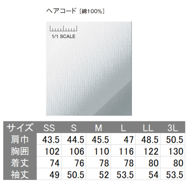 Rin:)　ユニフォームのみ 飲食サービス系ユニフォーム セブンユニフォーム シートレイン 9