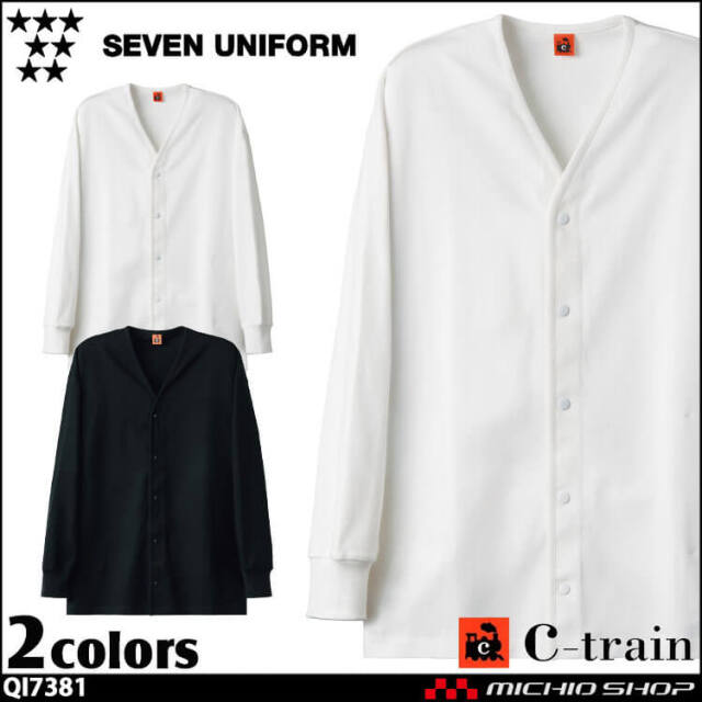 セブンユニフォーム
