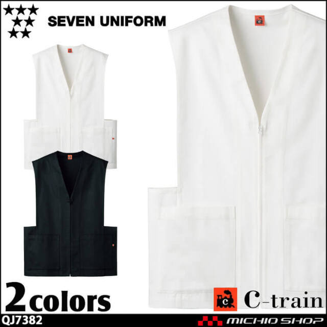 セブンユニフォーム