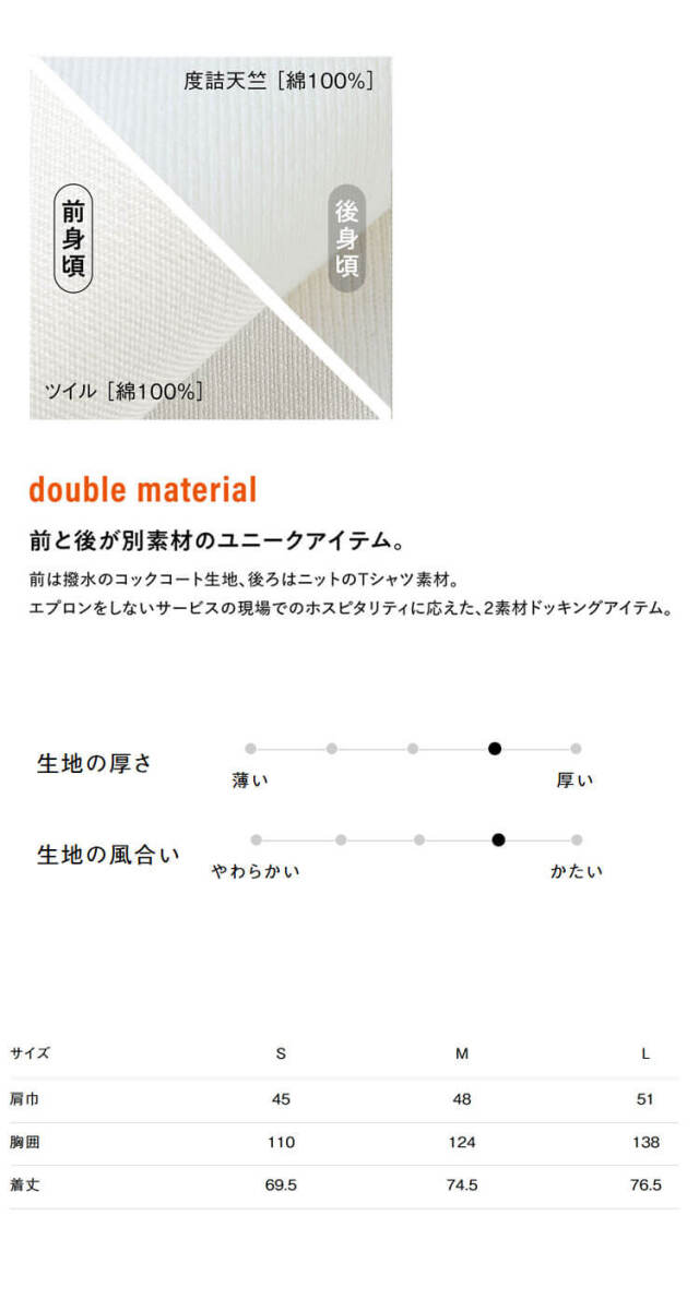 セブンユニフォーム C-train シートレイン コットンユニフォーム