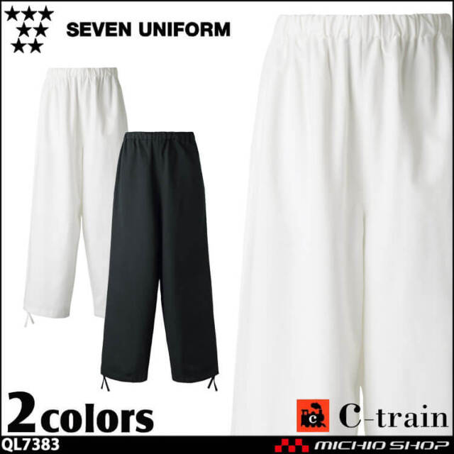 セブンユニフォーム