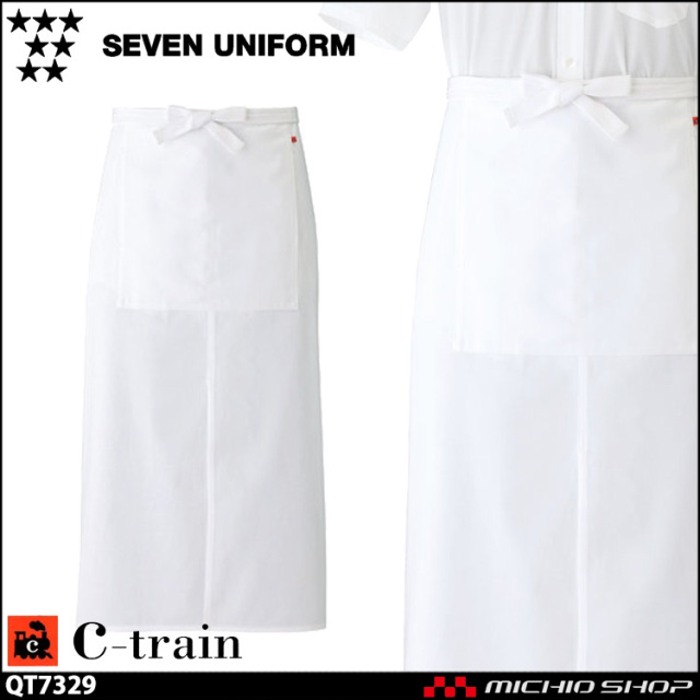 セブンユニフォーム C-train シートレイン コットンユニフォーム ソムリエエプロン QT7329 綿 男女兼用 ユニセックス SEVEN UNIFORM 白洋社