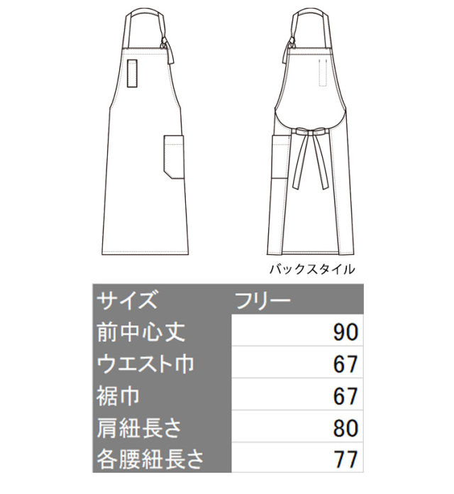 ヴィンテージエプロン　白