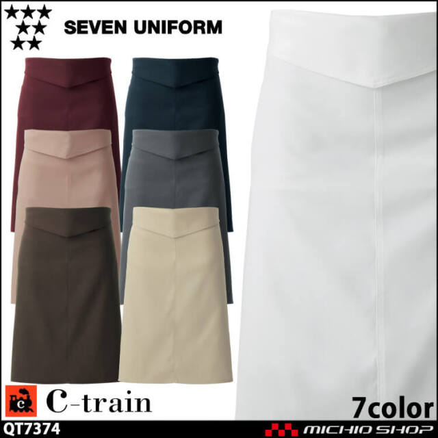 セブンユニフォーム C-train シートレイン コットンユニフォーム エプロン QT7374 男女兼用 白衣 SEVEN UNIFORM 白洋社