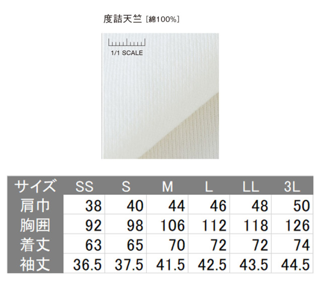 飲食サービス系ユニフォーム セブンユニフォーム シートレイン 七分袖