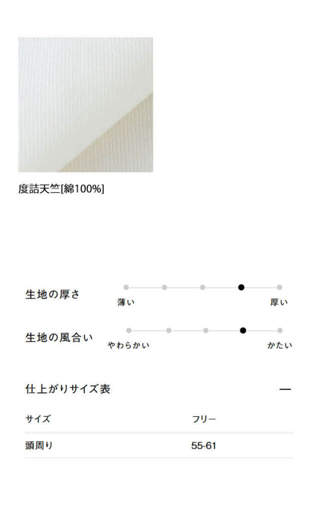 セブンユニフォーム