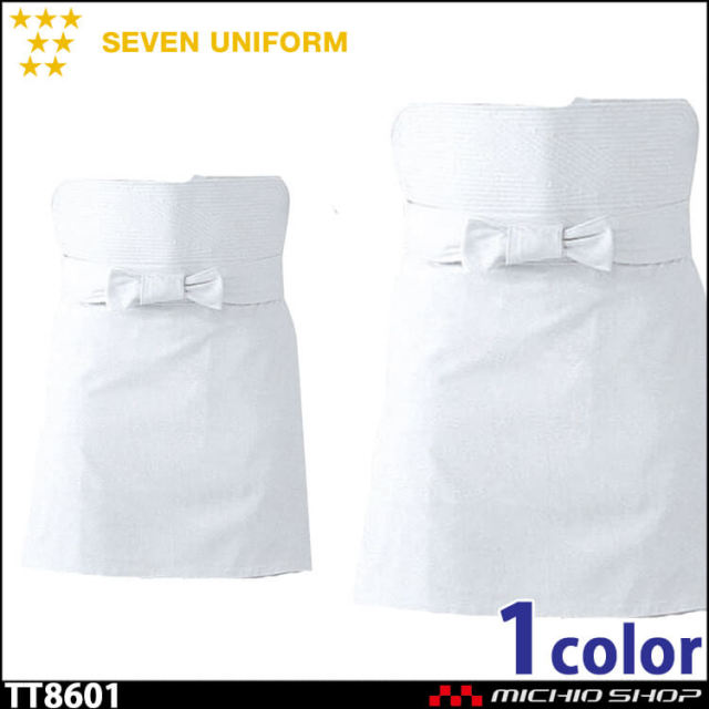 セブンユニフォーム サシコ前掛け エプロン TT8601 男女兼用 SEVEN UNIFORM 白洋社