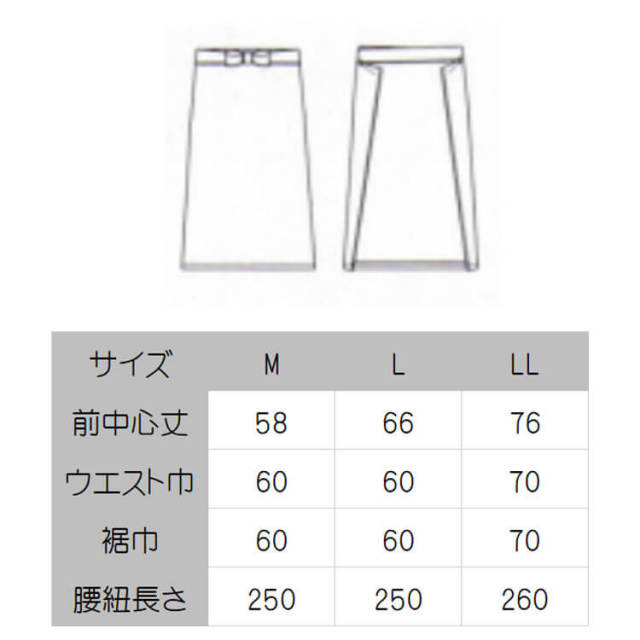 飲食サービス系ユニフォーム セブンユニフォーム 調理前掛け エプロン