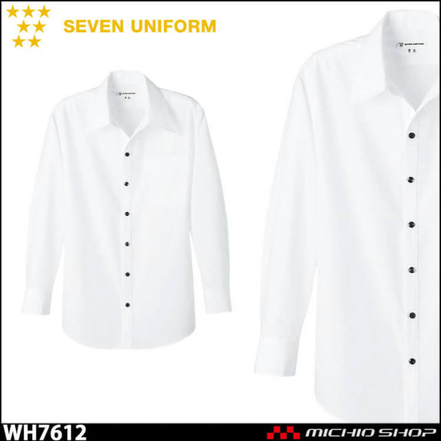 スキッパーカラーブラウス（女性用）CF4421 7〜15号 セブンユニフォーム SEVEN UNIFORM 3色展開 飲食サービス系ユニフォーム セブンユニフォーム 長袖スキッパー