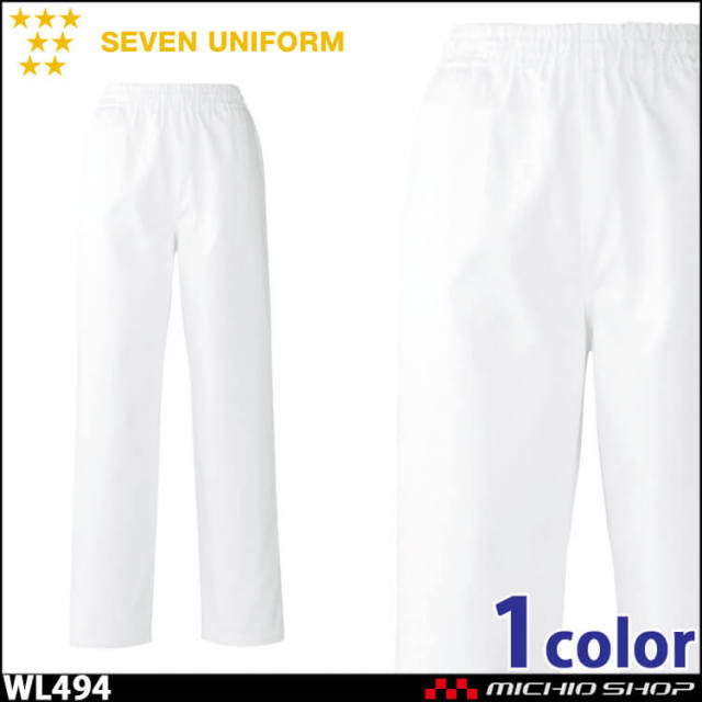 白衣 セブンユニフォームの通販|ミチオショップ