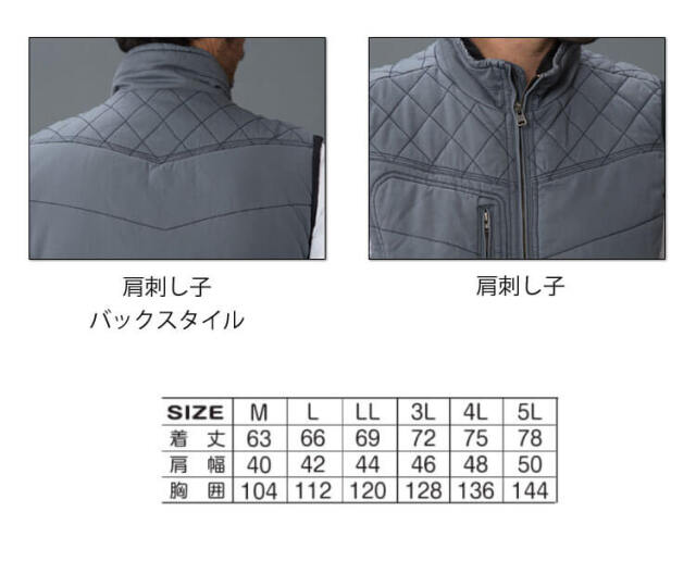 アタックベース ATACK BASE 綿中綿ベスト 01300 秋冬 作業着