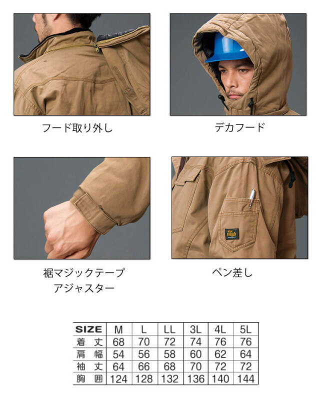 アタックベース ATACK BASE 防寒ブルゾン 01331 秋冬 作業着| 防寒着