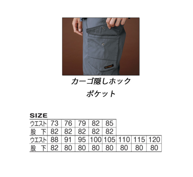 作業着 秋冬 ATACKBASE アタックベース カーゴパンツ 0171