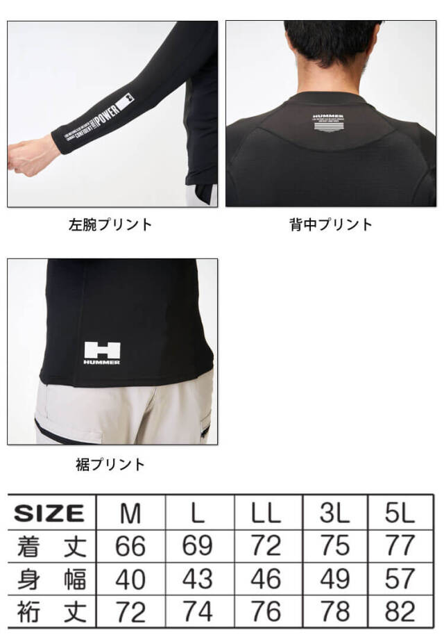 インナー HUMMER ハマー レヴスキンズコンプレッション 03515 秋冬