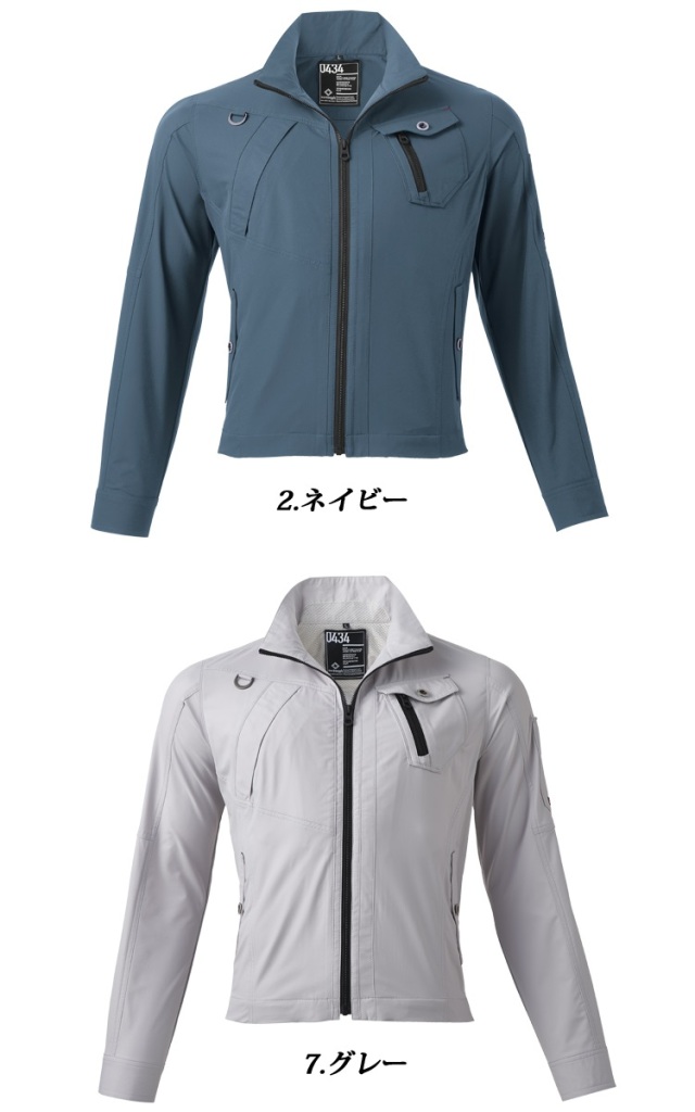 ATACKBASE ダブルストレッチジャケット 0434 作業服 春夏 アタック