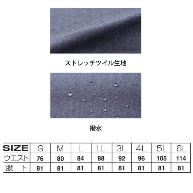 作業服 ATACKBASE アタックベース The tough ハイパーストレッチ