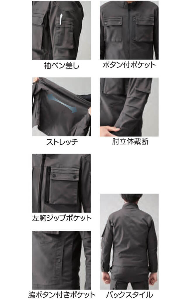 ATACKBASE アタックベース ストレッチ長袖ブルゾン 0734
