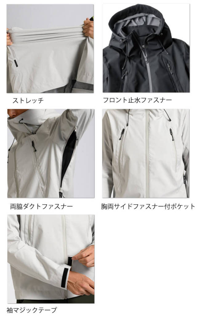軽防寒 アタックベース ATACK BASE 透湿防風ジャケット 10354