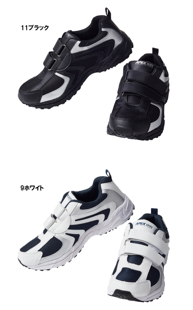 作業靴 アタックベース カジュアルシューズ マジックタイプ 10470