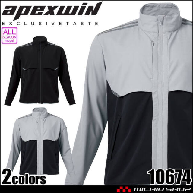 [11月上旬入荷先行予約]アタックベース ATACK BASE アクティブベンチレーションジャケット 10674 APEXWIN 通年 2026年秋冬新作