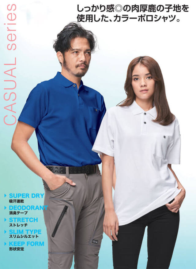 DOCUS 新品　ポロシャツ　スーパーストレッチパンツ　ドゥーカス　上下 作業服 アタックベース ATACK BASE 半袖ポロシャツ 13215作業服・作業