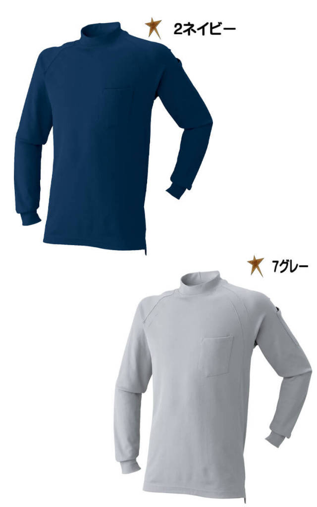 ATACKBASE アタックベース 長袖ハイネック 150015 作業服・作業着の