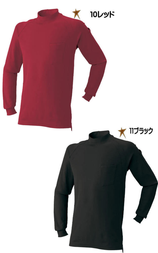 新しい赤いハイネックシャツ ATACKBASE アタックベース 長袖ハイネック 150015 作業服・作業着の