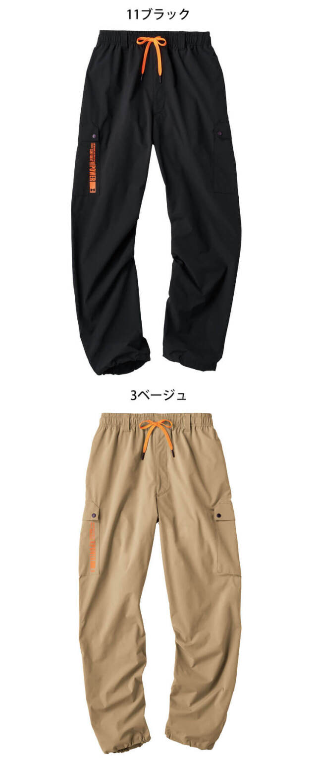 HUMMER ハマー パラシュートパンツ 15371 アタックベース 作業服