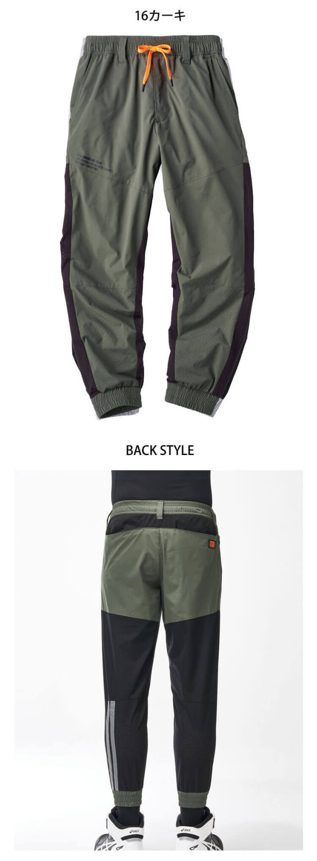 HUMMER ハマー パンチングジョガーパンツ 15471 アタックベース 作業服