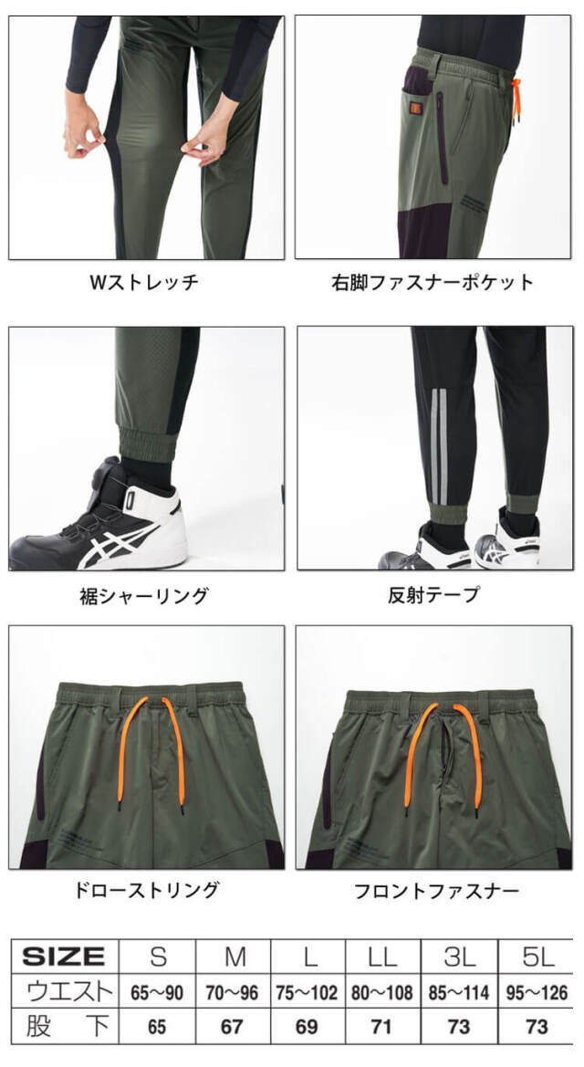 HUMMER ハマー パンチングジョガーパンツ 15471 アタックベース