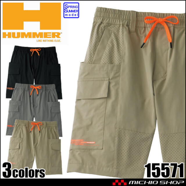 HUMMER ハマー パンチングハーフパンツ 15571 アタックベース ATACK
