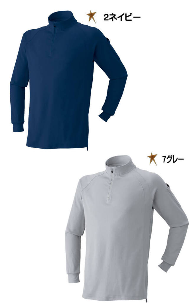 ATACKBASE アタックベース 長袖ジップアップ 160015 作業服・作業着の