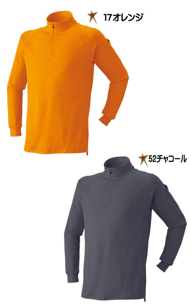 ATACKBASE アタックベース 長袖ジップアップ 160015 作業服・作業着の