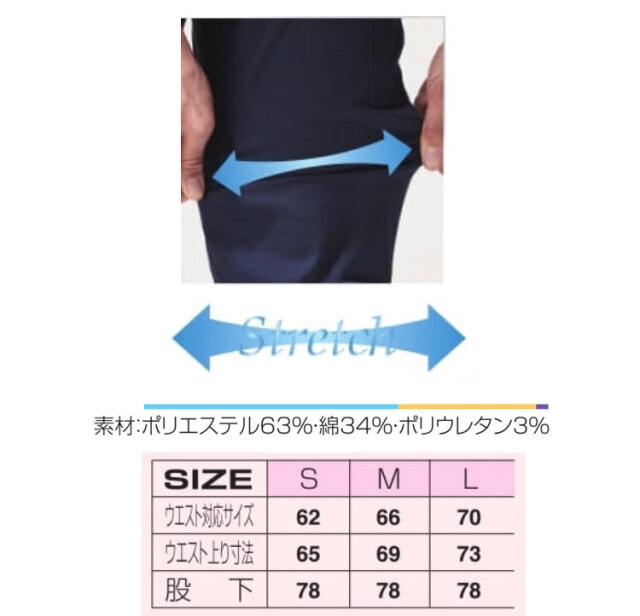 作業服 アタックベース レディースストレッチパンツ 16102