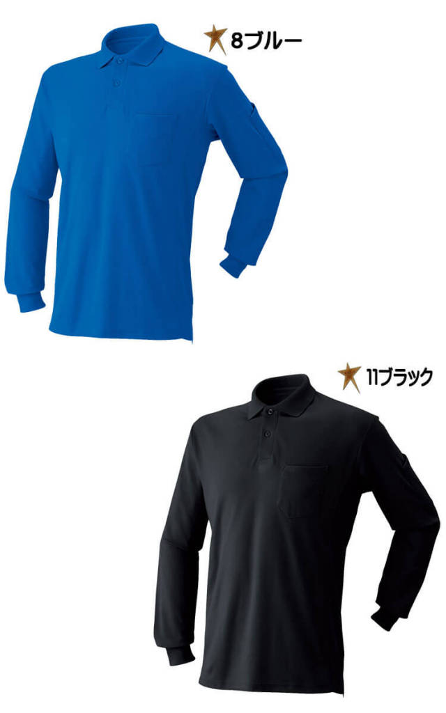 ATACKBASE アタックベース 長袖ポロシャツ 170015 作業服・作業着の