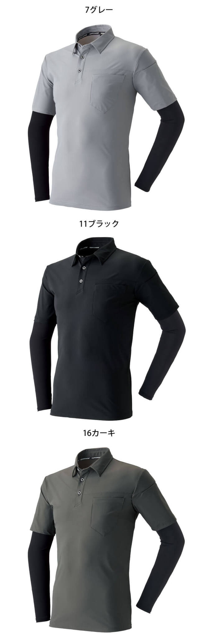 アタックベース ATACK BASE 冷感レイヤードポロシャツ 17115 APEX WIN