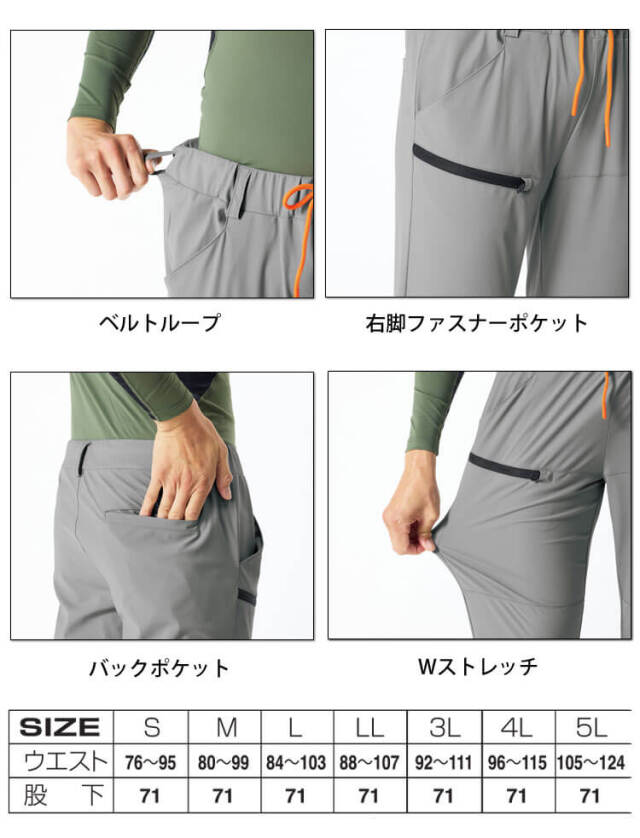 【フォロー割】美品 8G SHOOT エージシュート ワンタックストレッチパンツ アタックベース ATACK BASE 冷感ジョガーパンツ 18171 APEXWIN 作業服