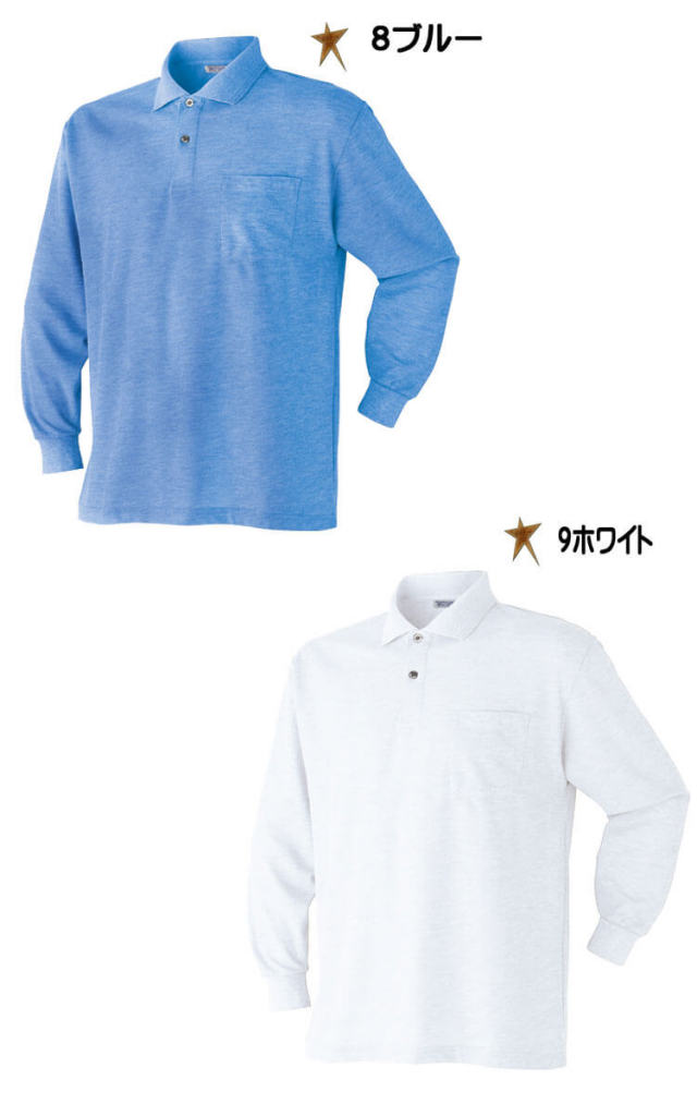 ATACKBASE アタックベース 長袖ポロシャツ 202015 作業服・作業着の