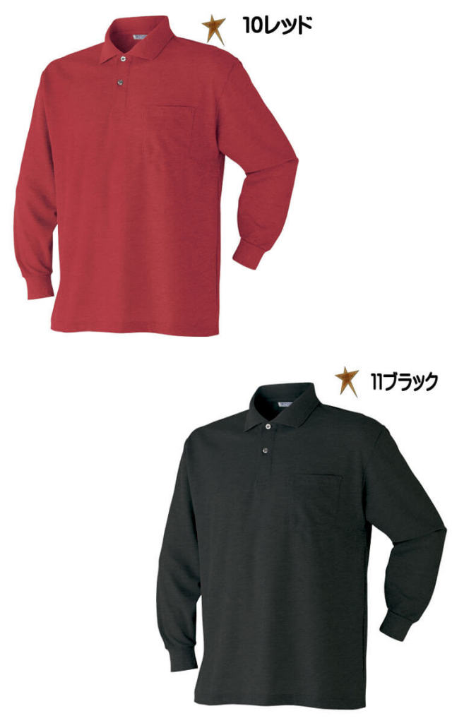 ATACKBASE アタックベース 長袖ポロシャツ 202015 作業服・作業着の