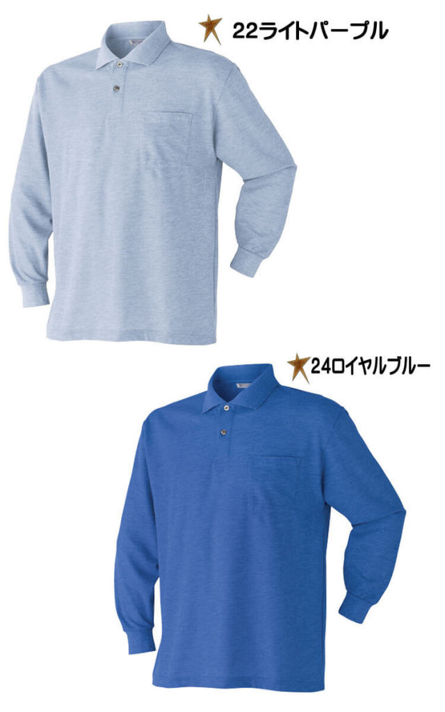 Pedestal ポロシャツ 未使用 値下げ可能 ATACKBASE 制電長袖ポロシャツ 60015｜作業服・作業着の総合通販専門店