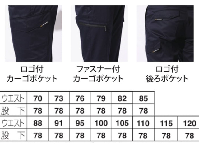 作業着 ATACKBASE アタックベース ストレッチカーゴパンツ 22071 春夏