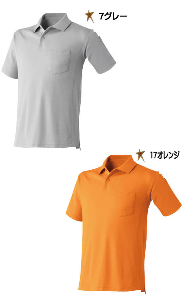 ATACKBASE アタックベース 半袖ポロシャツ 270015 作業服・作業着の