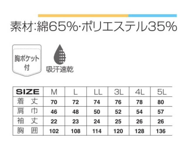 ATACKBASE アタックベース 半袖ポロシャツ 270015 作業服・作業着の