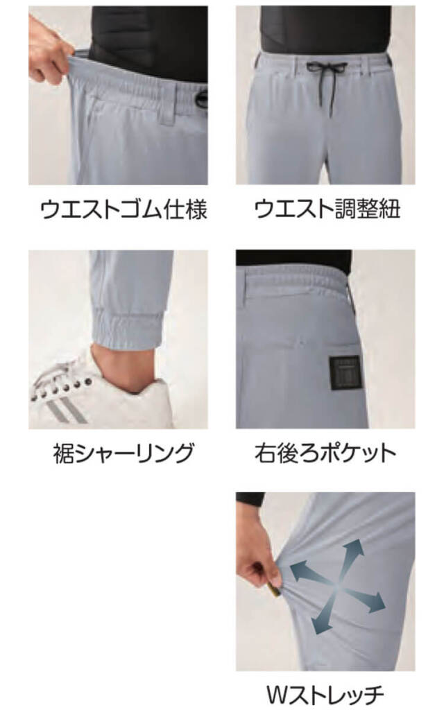 ATACKBASE アタックベース HUMMERWストレッチジョガーパンツ 27082