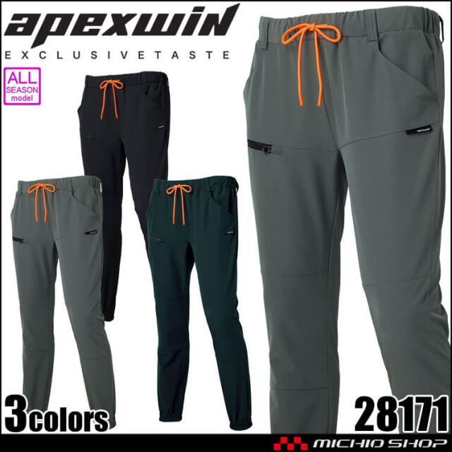 アタックベース ATACK BASE ドライタッチジョガーパンツ 28171 APEXWIN 通年 2026年秋冬新作