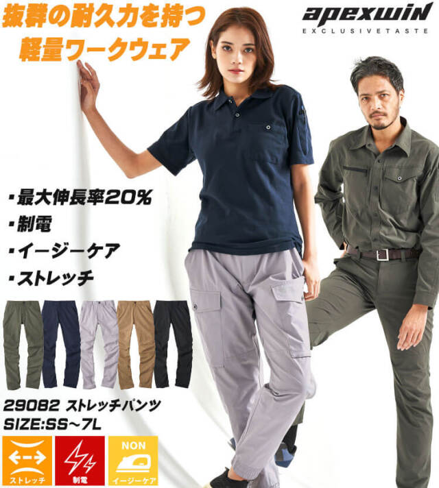 アタックベース ATACK BASE ストレッチパンツ 29082 APEX WIN