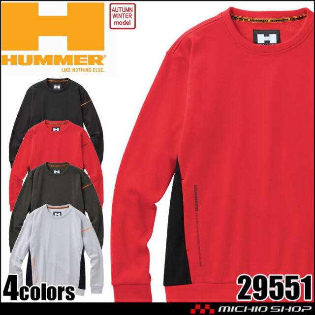HUMMER ハマー 裏ジャギートレーナー 29551 アタックベース 秋冬 2026年秋冬新作